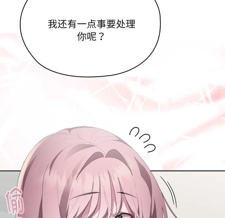 大企业里的小秘密第68話