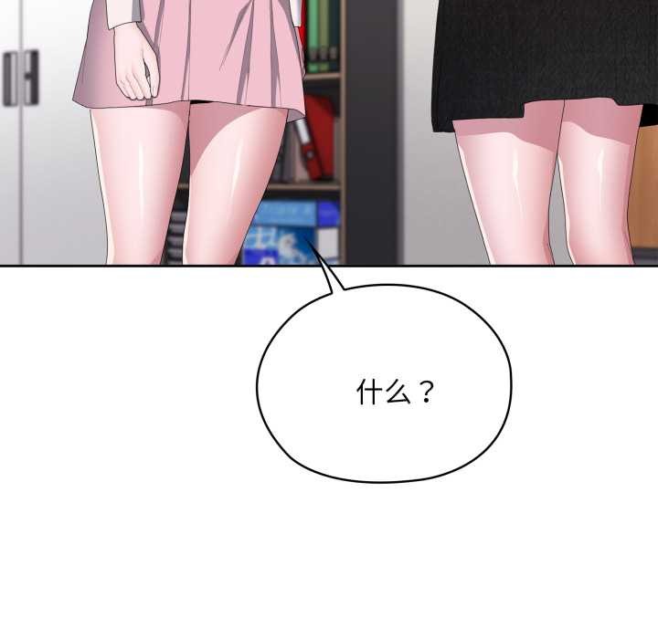 大企业里的小秘密第68話