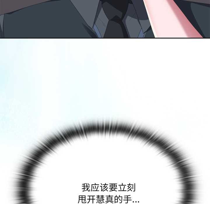 大企业里的小秘密第68話