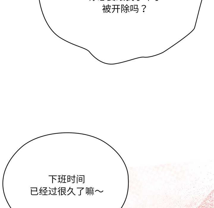 大企业里的小秘密第68話