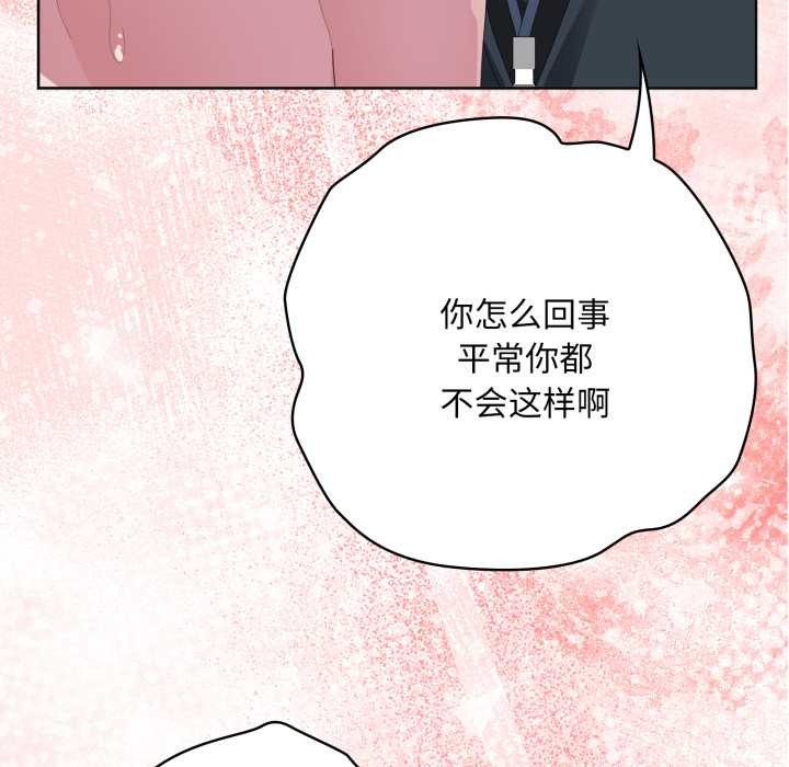 大企业里的小秘密第68話