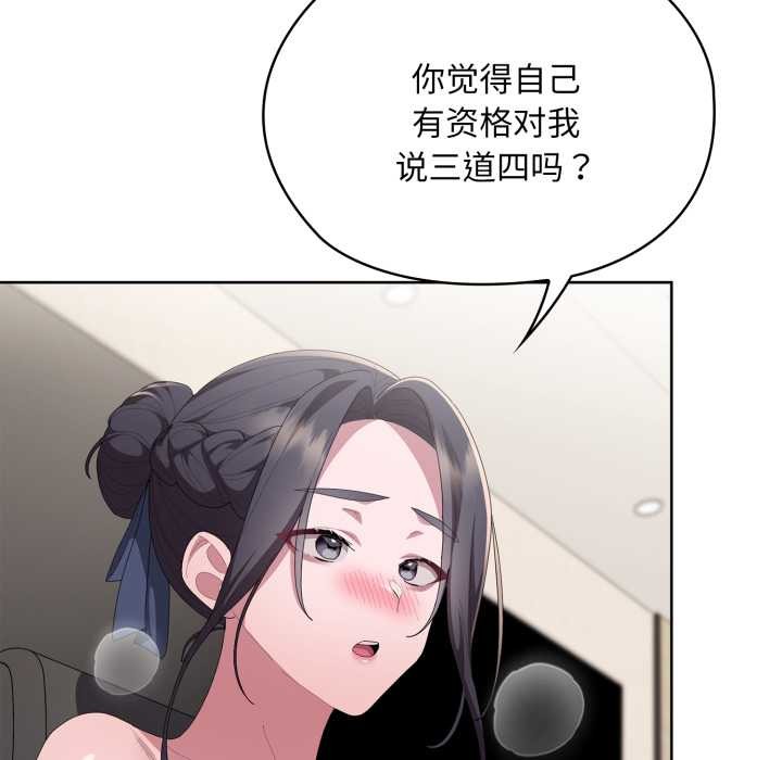 大企业里的小秘密第68話