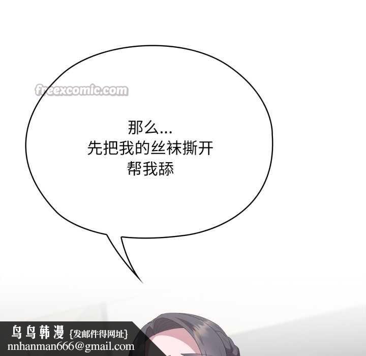 大企业里的小秘密第68話