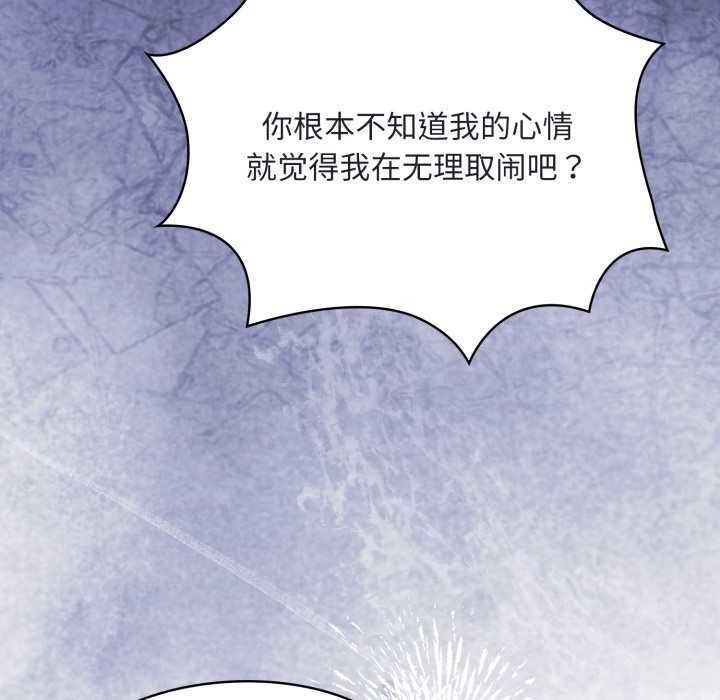 大企业里的小秘密第68話