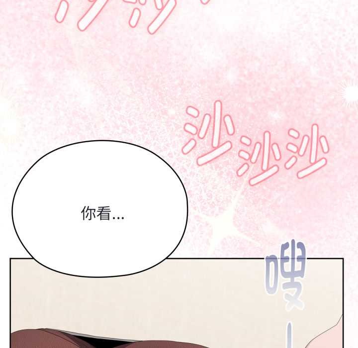 大企业里的小秘密第68話