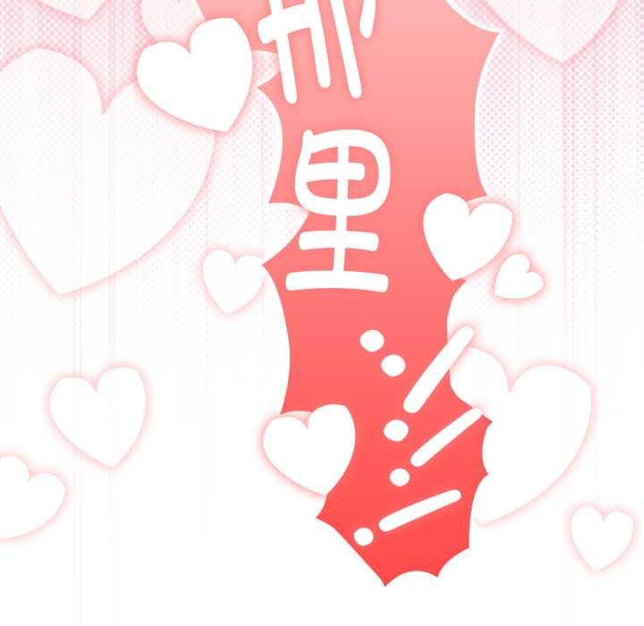 大企业里的小秘密第68話