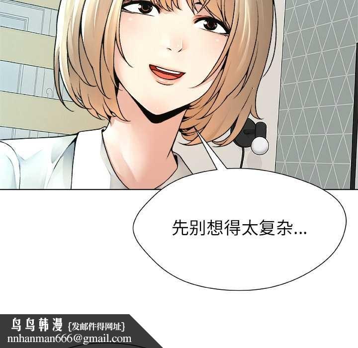 被幸运诅咒的人第23話