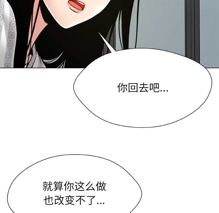 被幸运诅咒的人第23話