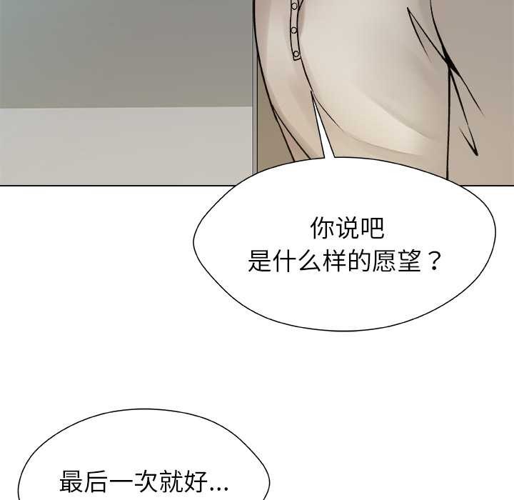 被幸运诅咒的人第23話