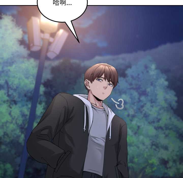 男人止步第37話