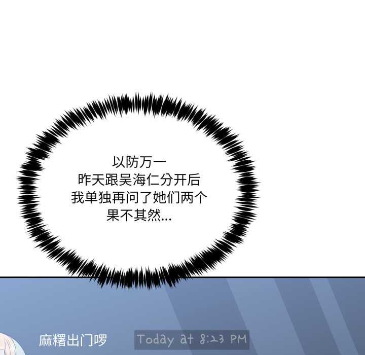 男人止步第37話