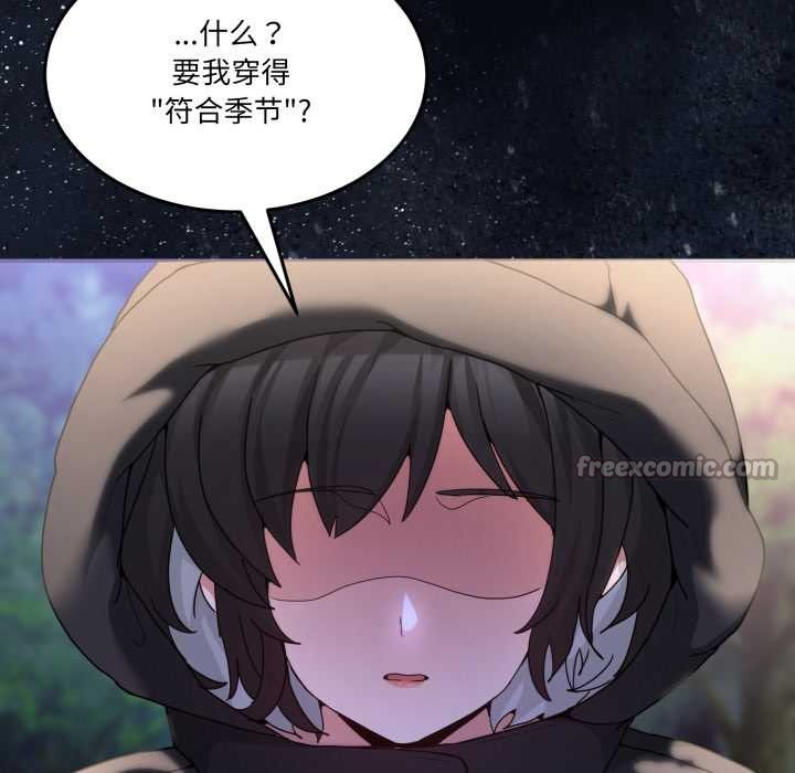 男人止步第37話