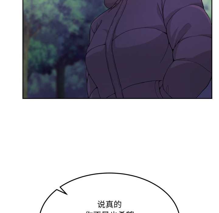 男人止步第37話