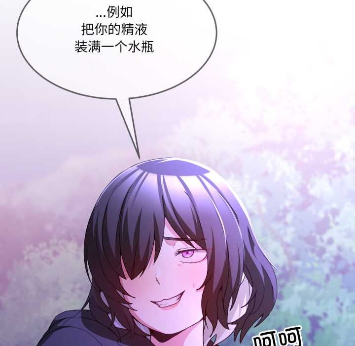 男人止步第37話