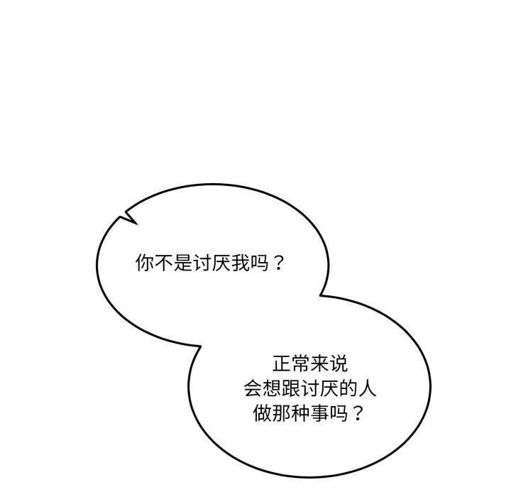 男人止步第37話