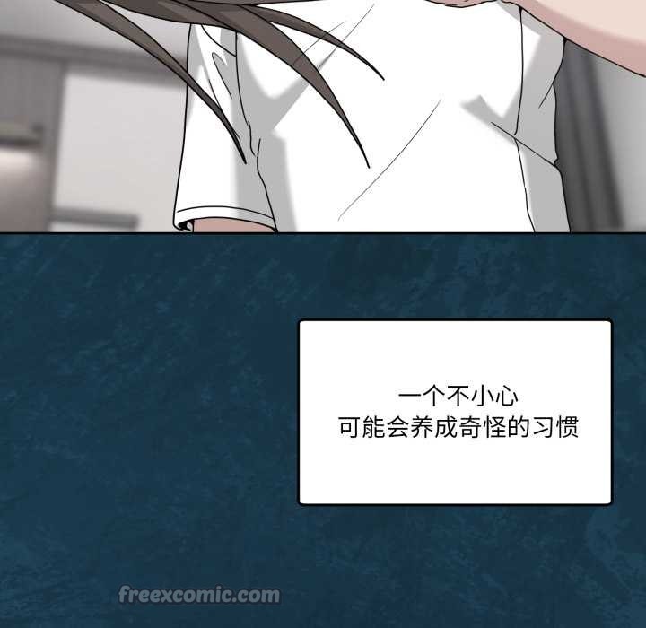 男人止步第37話