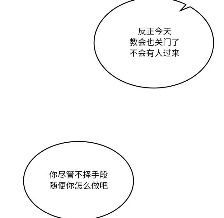 男人止步第37話