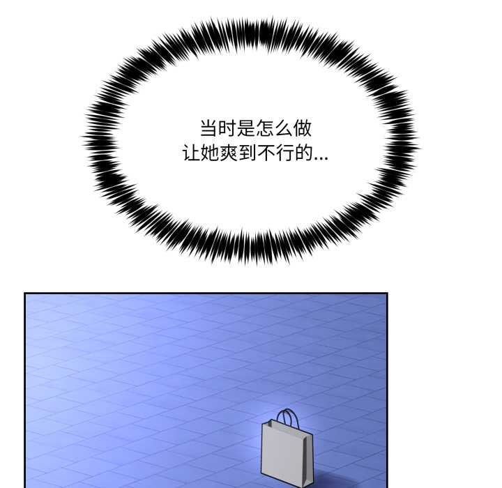 男人止步第37話