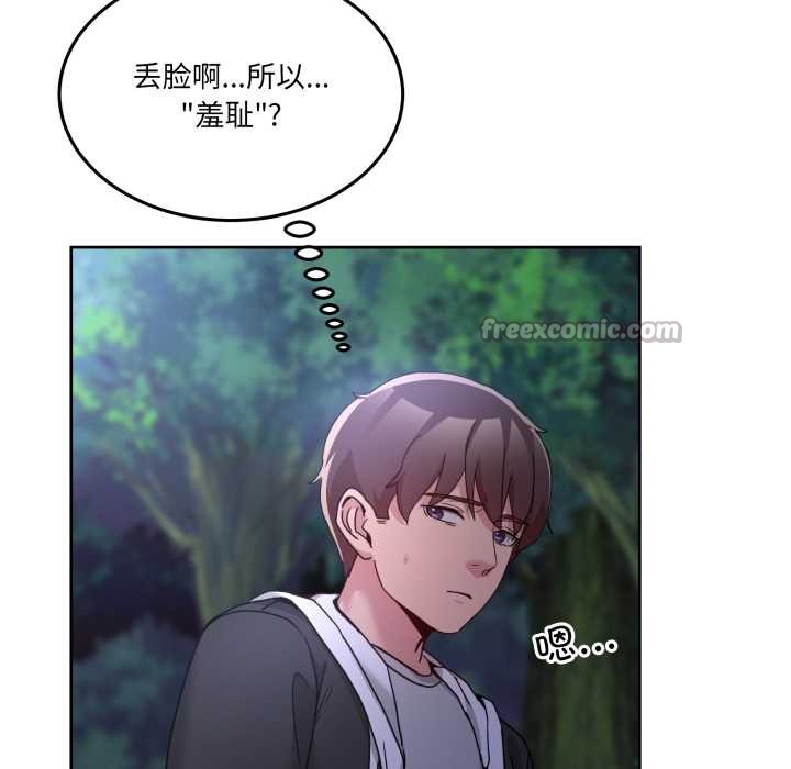 男人止步第37話