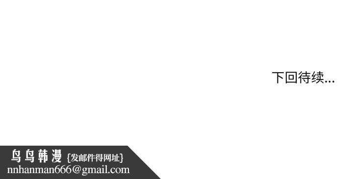 男人止步第37話