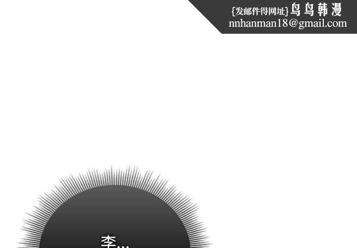 请弄臟我的女朋友第36話