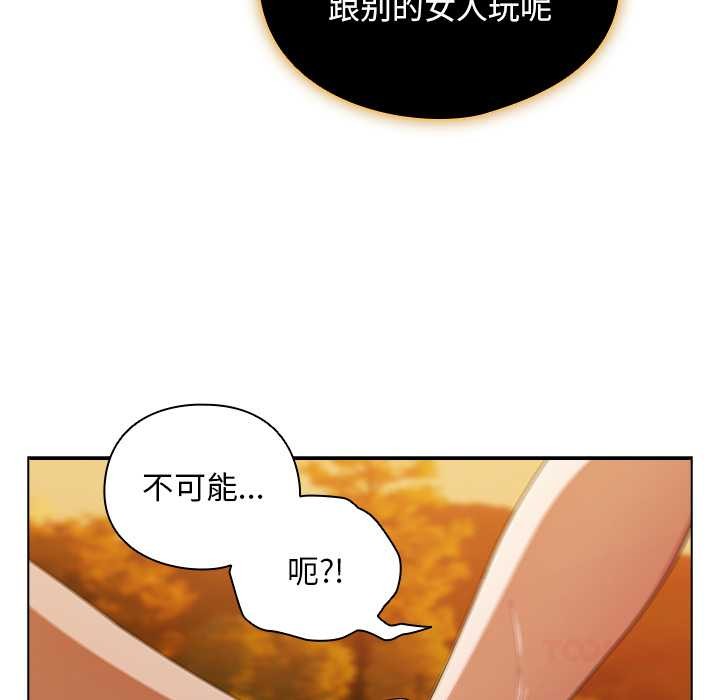 请弄臟我的女朋友第36話