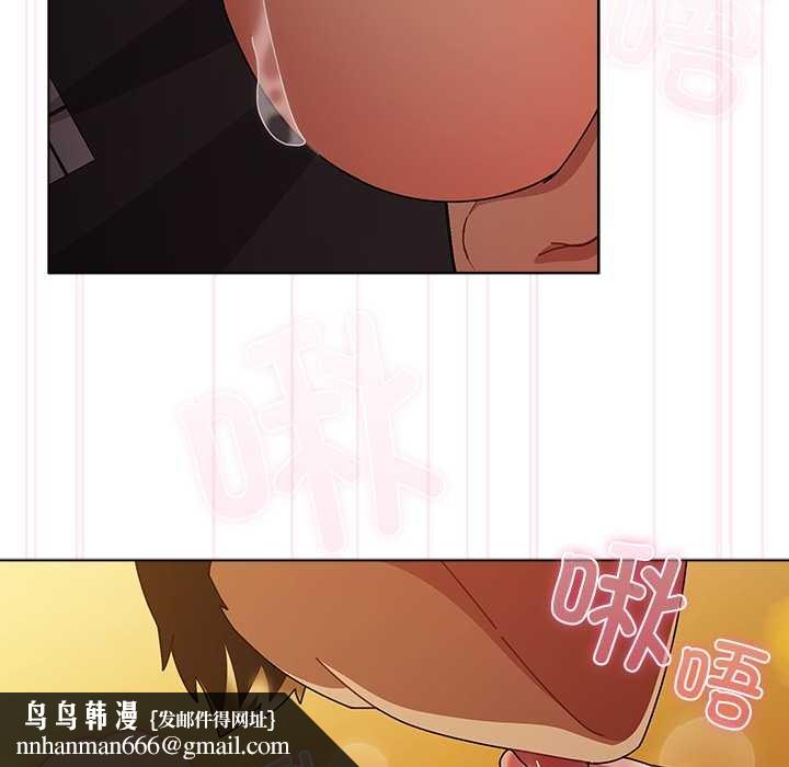 请弄臟我的女朋友第36話