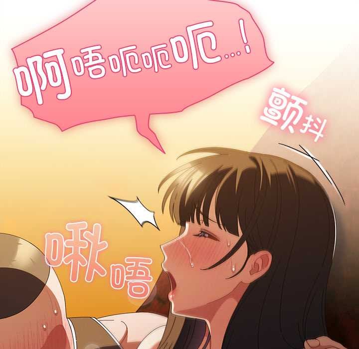 请弄臟我的女朋友第36話