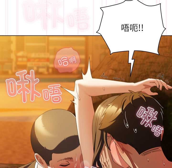 请弄臟我的女朋友第36話