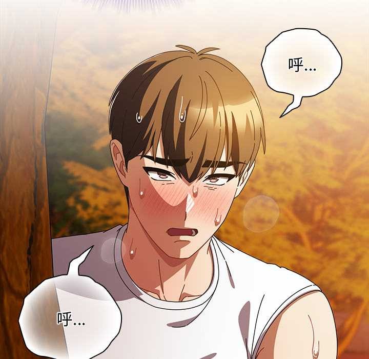 请弄臟我的女朋友第36話