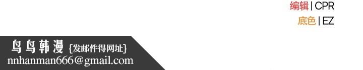 请弄臟我的女朋友第36話