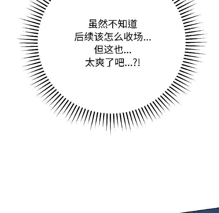 最后的冲刺第43話