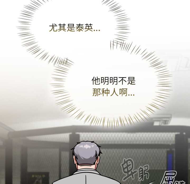 热情拳击馆第54話