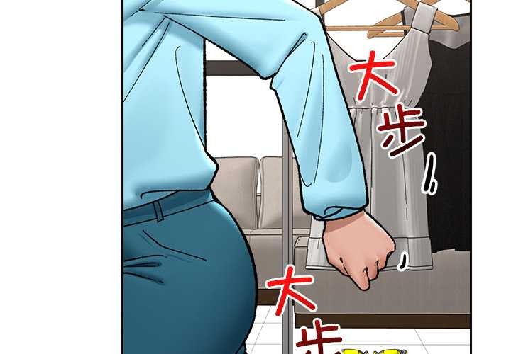 催眠手机第51話