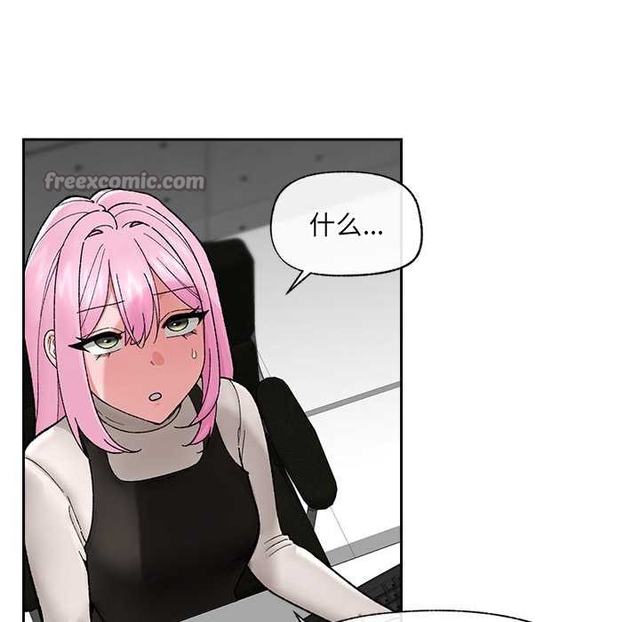 催眠手机第51話