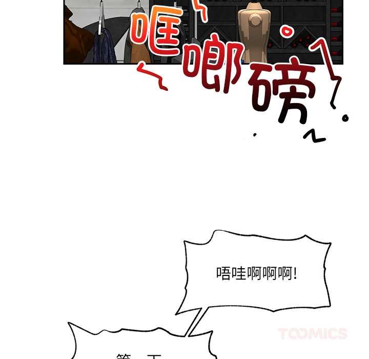 催眠手机第51話