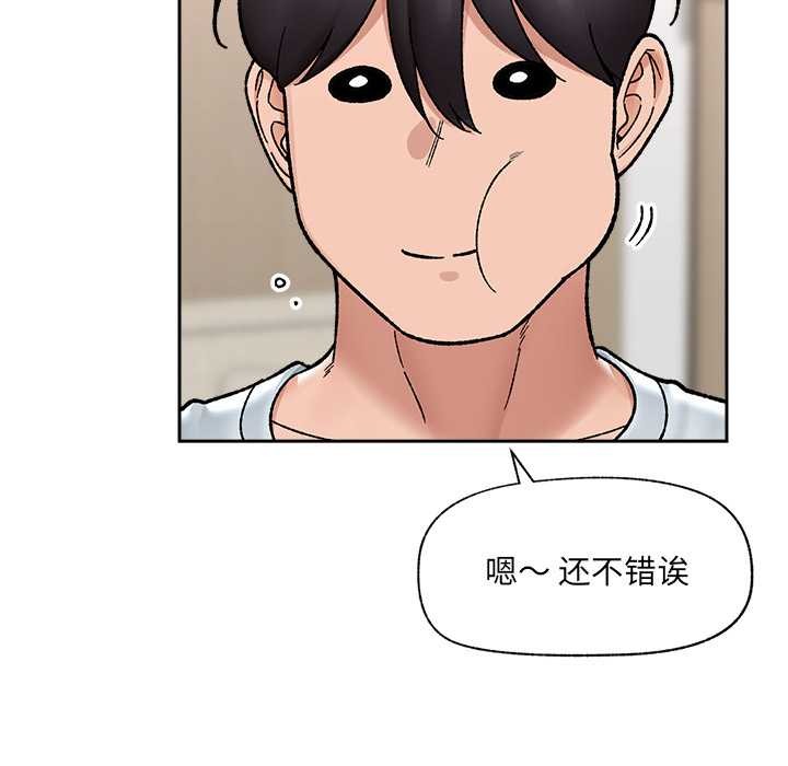 催眠手机第51話