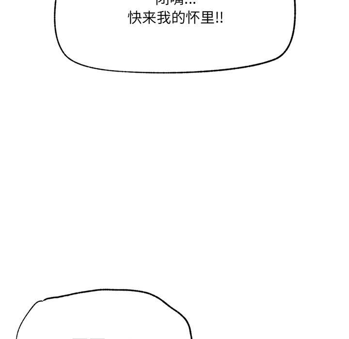 催眠手机第51話