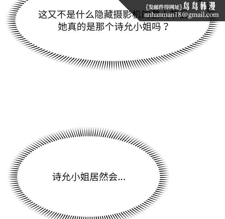 催眠手机第51話