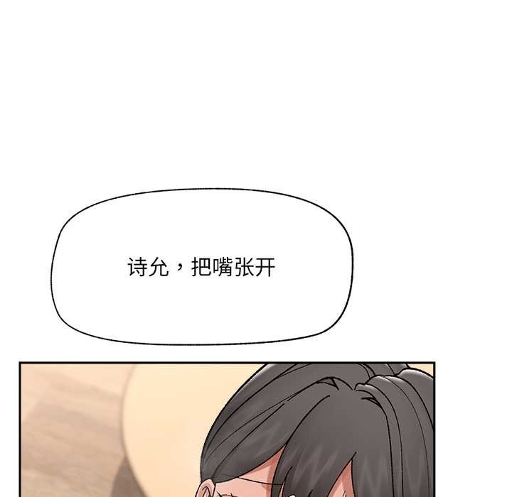 催眠手机第51話