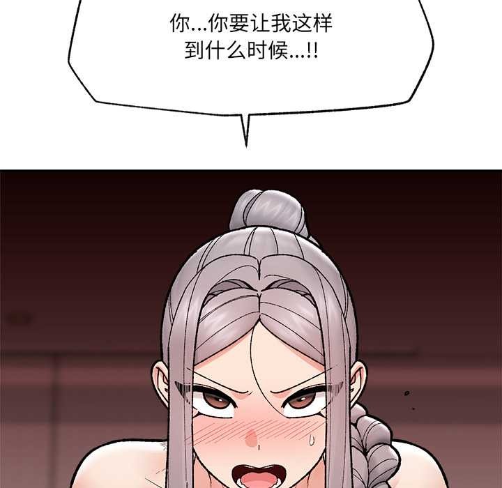 催眠手机第51話