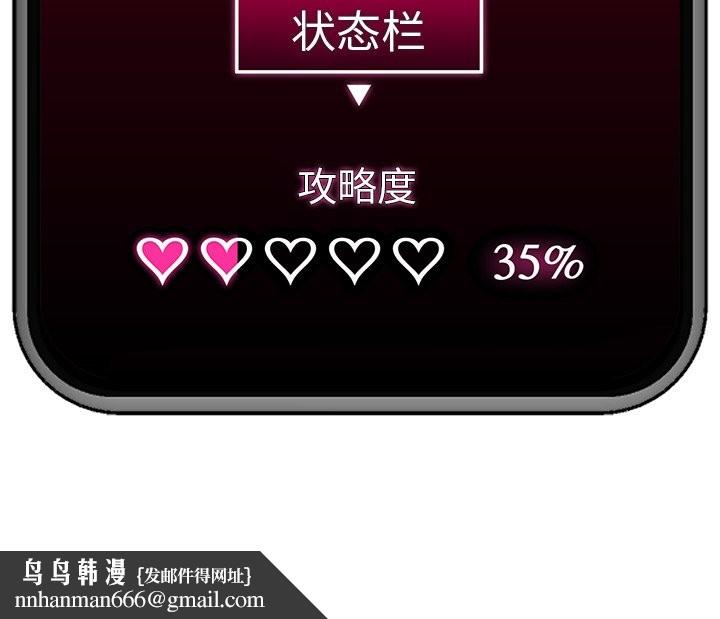 催眠手机第51話