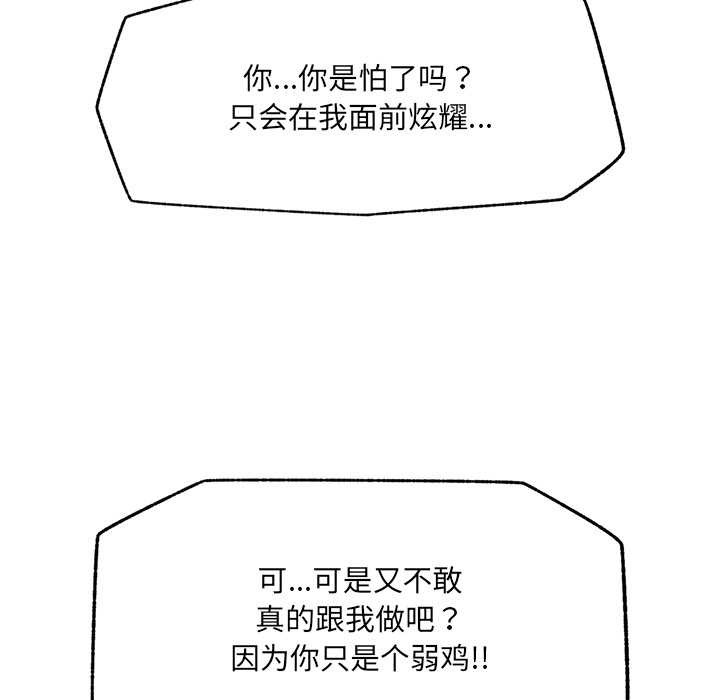 催眠手机第51話