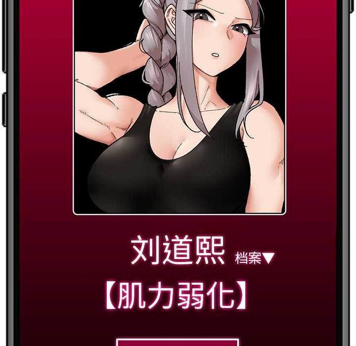 催眠手机第51話