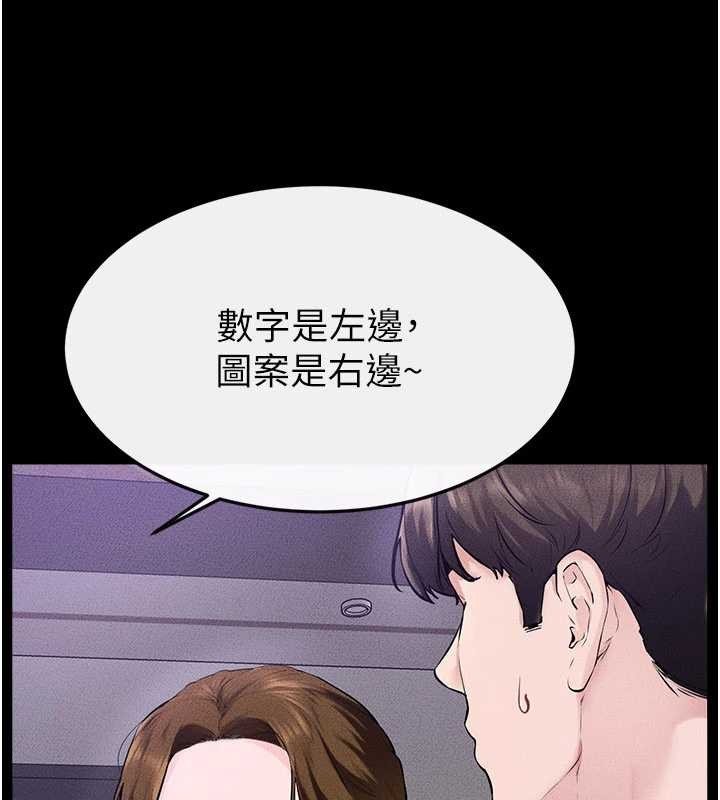 继母与继姐第102話-尺度超大的任務疊疊樂