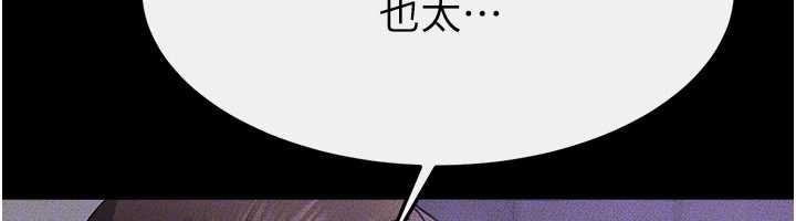 继母与继姐第102話-尺度超大的任務疊疊樂