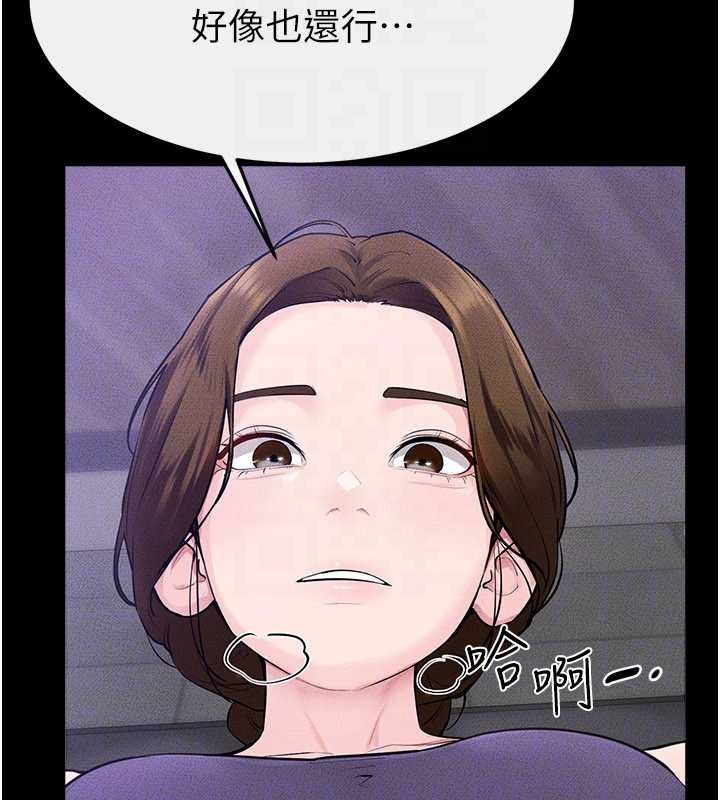 继母与继姐第102話-尺度超大的任務疊疊樂