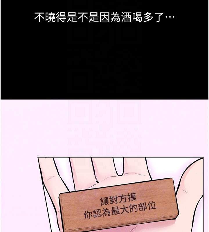 继母与继姐第102話-尺度超大的任務疊疊樂