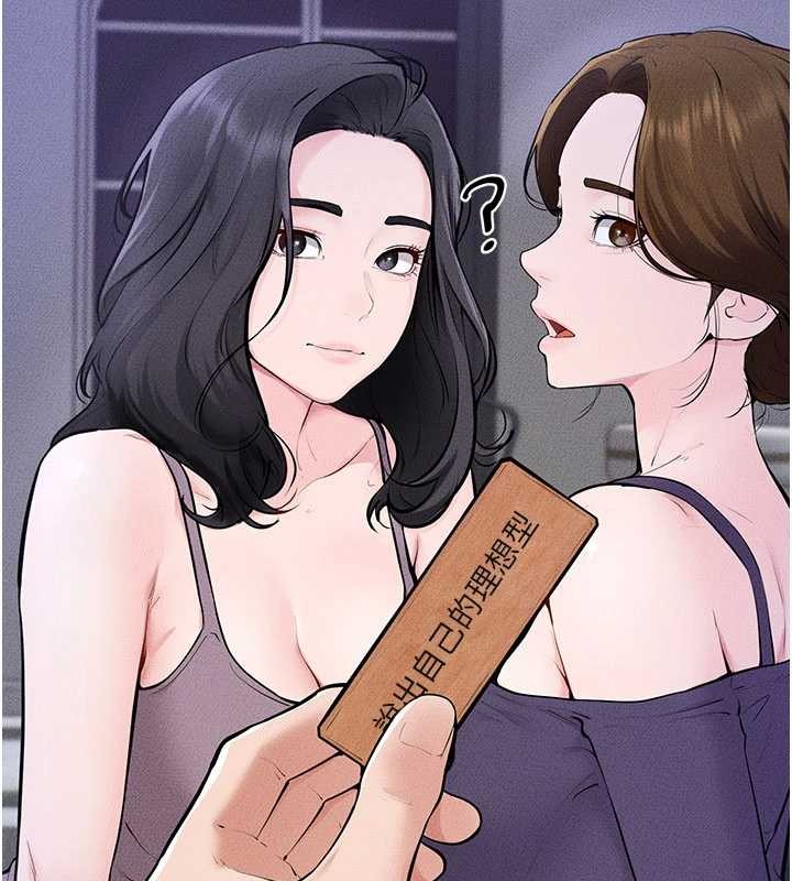 继母与继姐第102話-尺度超大的任務疊疊樂