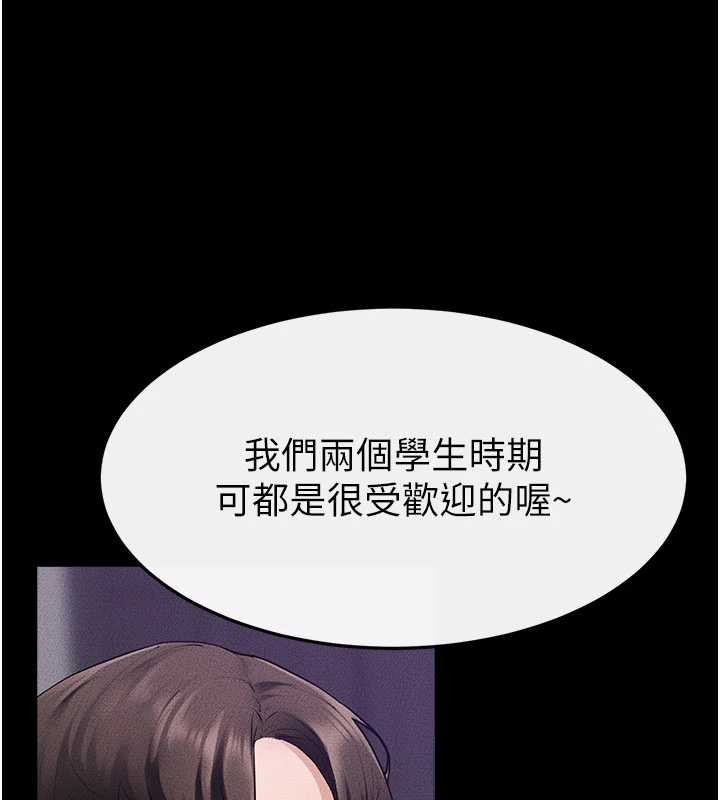 继母与继姐第102話-尺度超大的任務疊疊樂